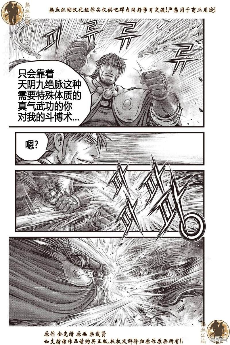 第631话