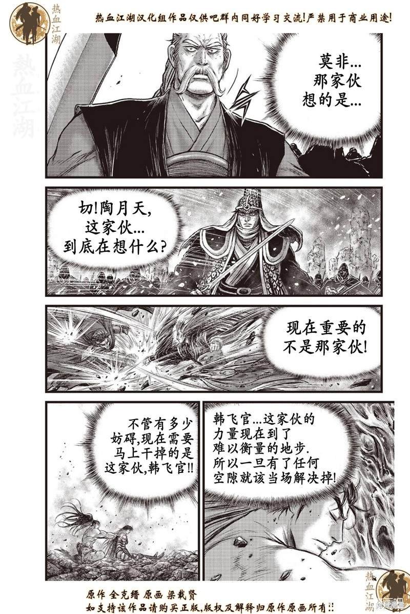 第631话