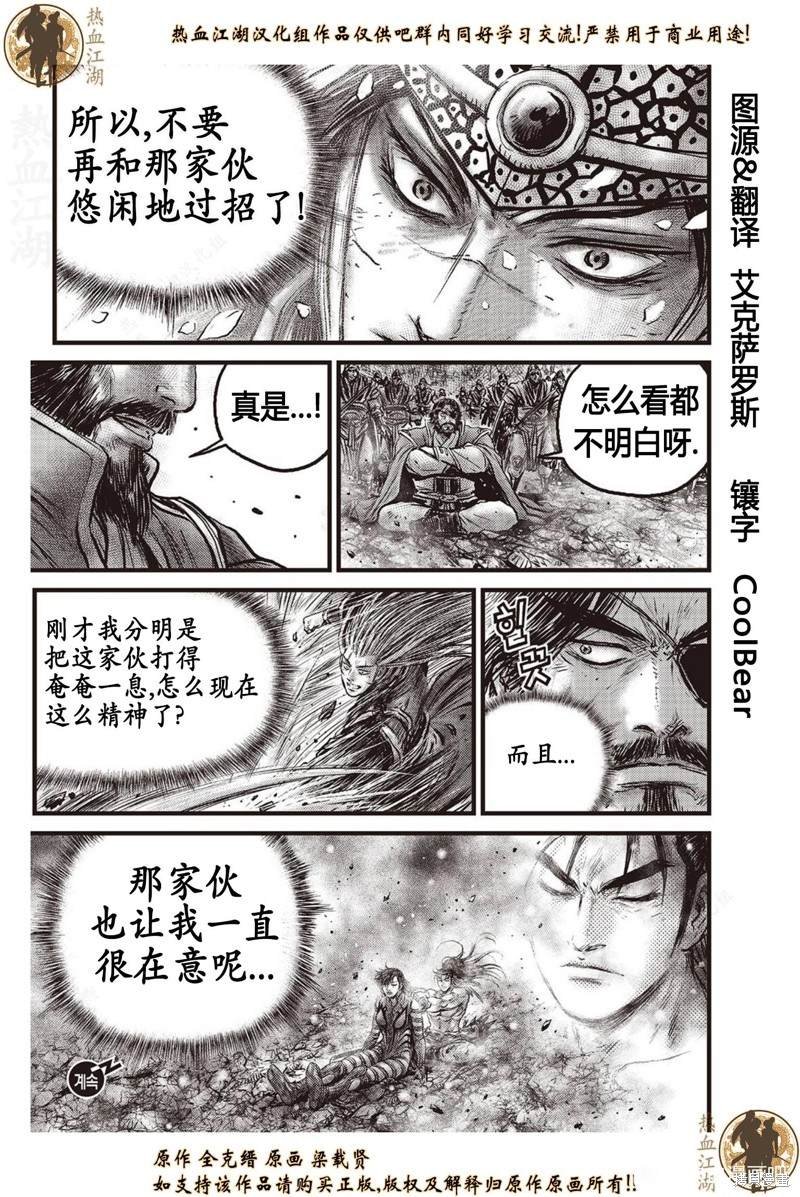 第631话