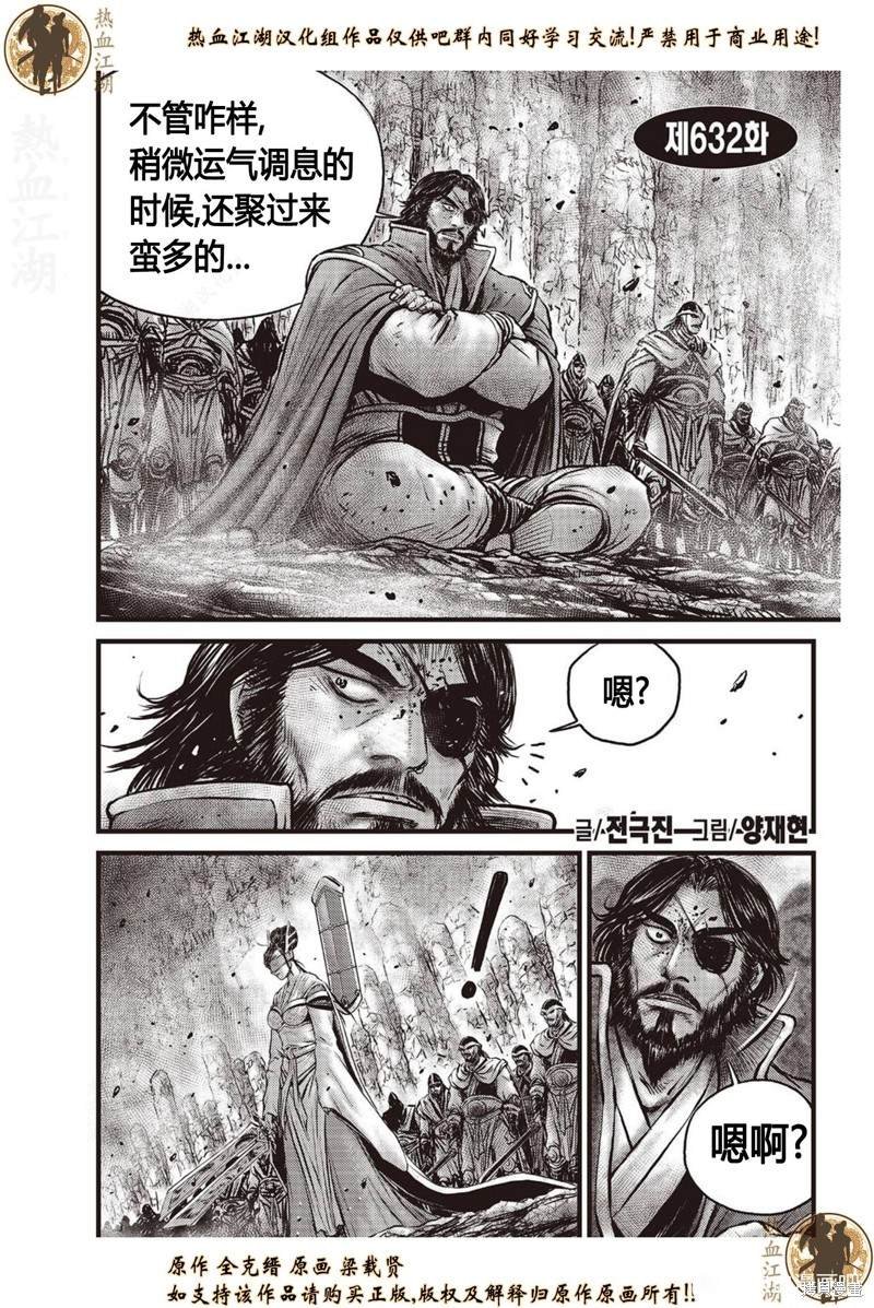 第632话