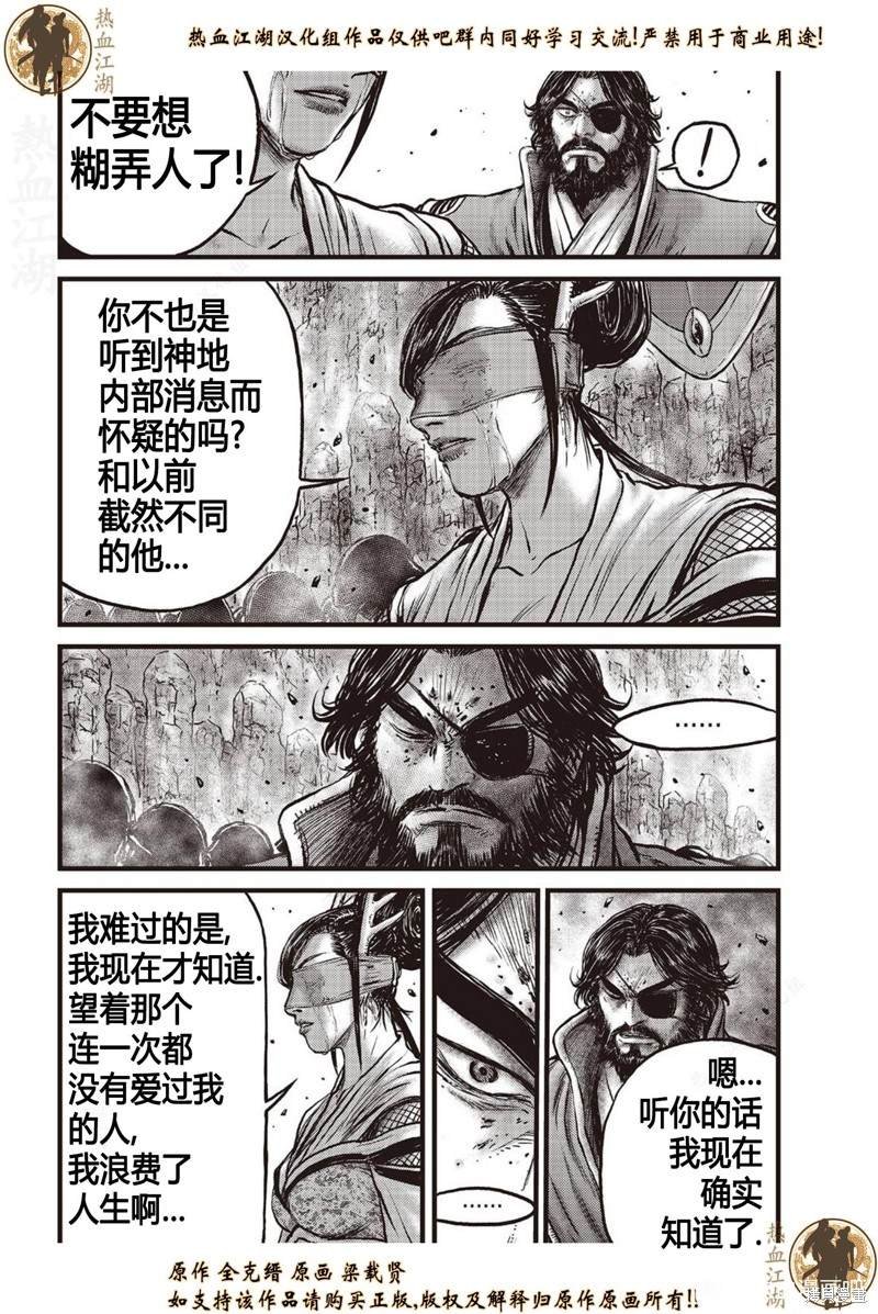 第632话