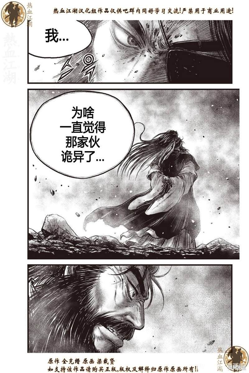 第632话