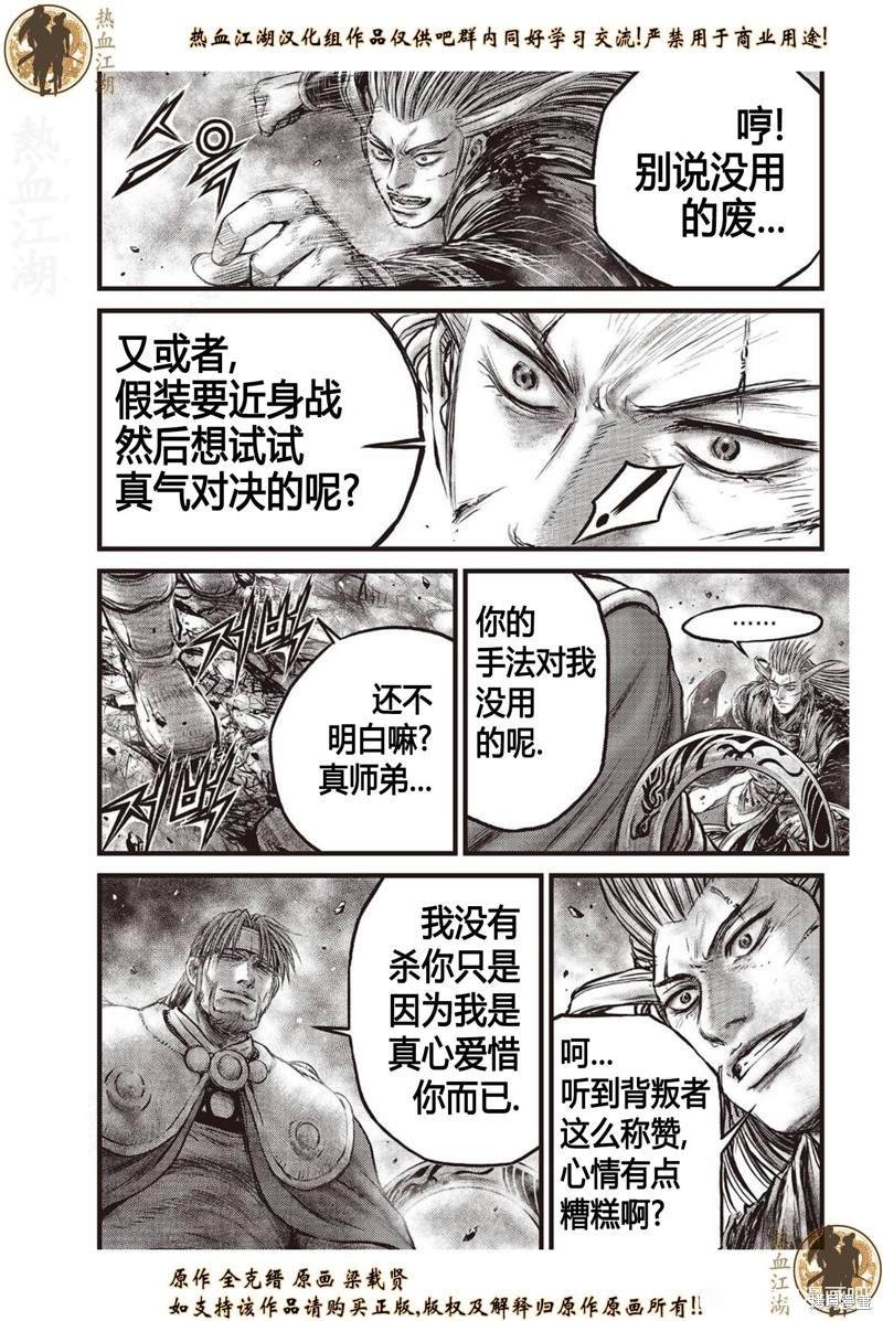 第632话