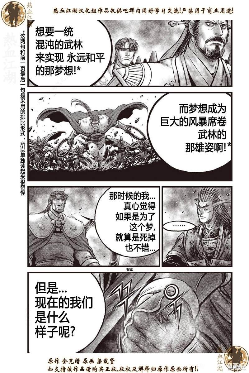 第632话