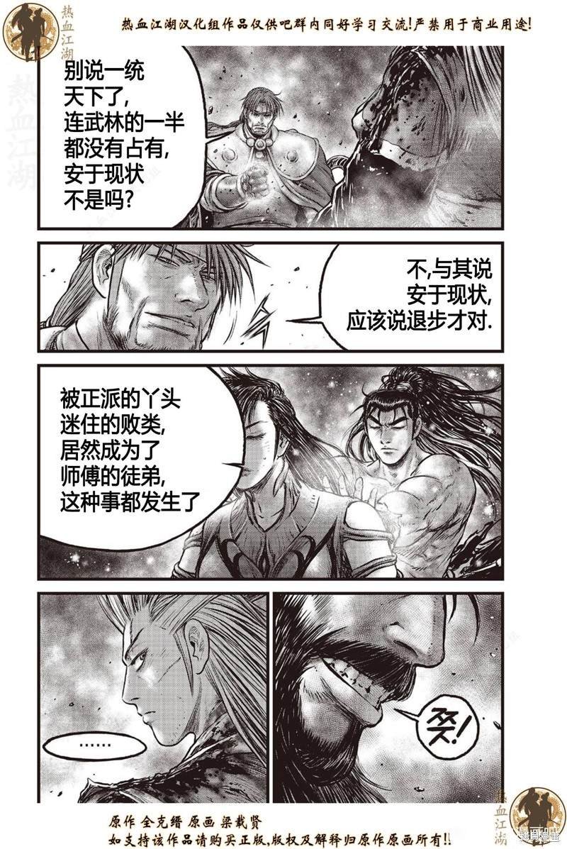 第632话