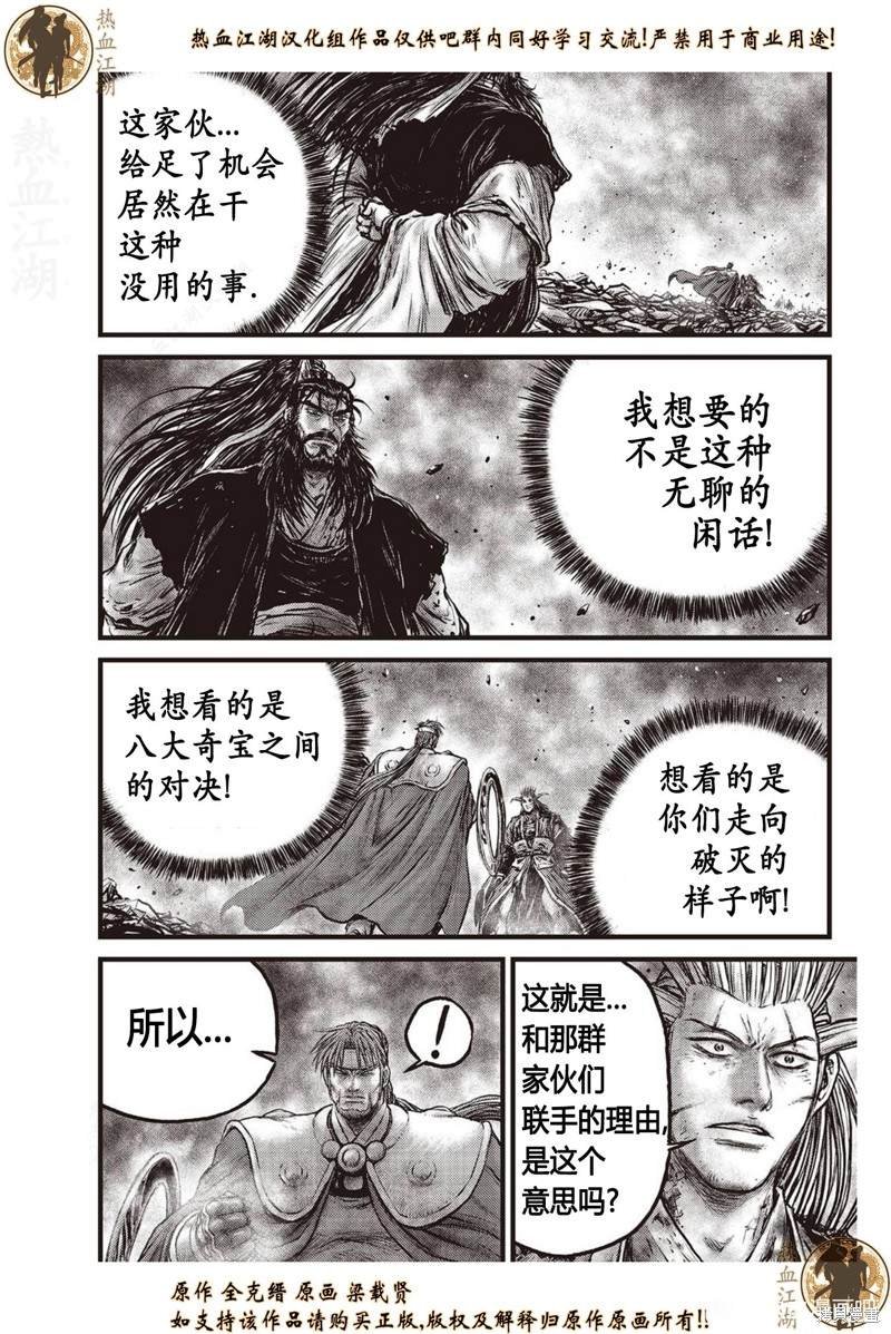 第632话