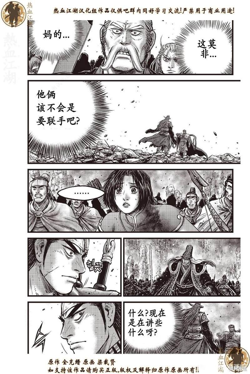 第633话
