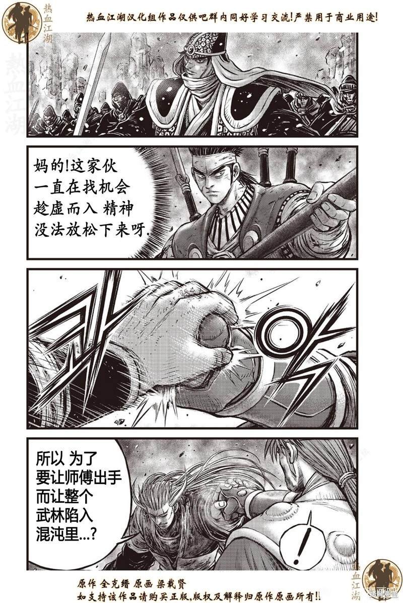 第633话