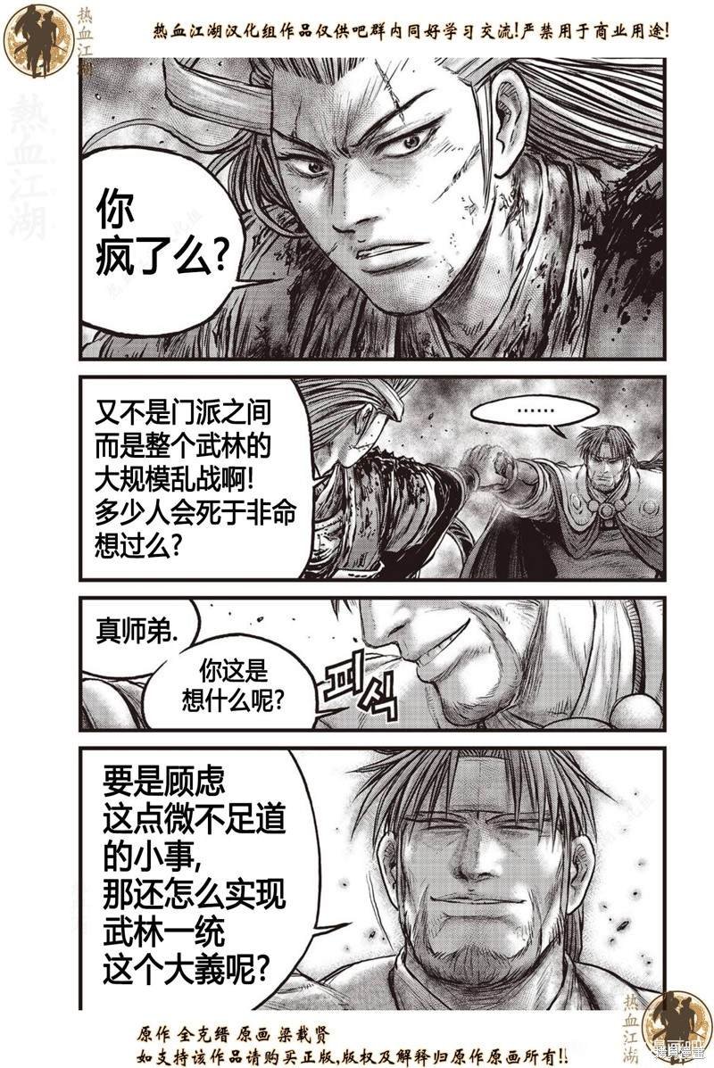 第633话