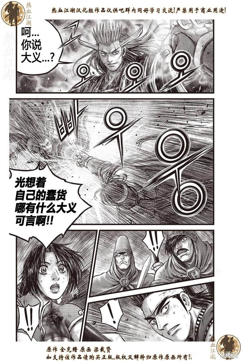 第633话
