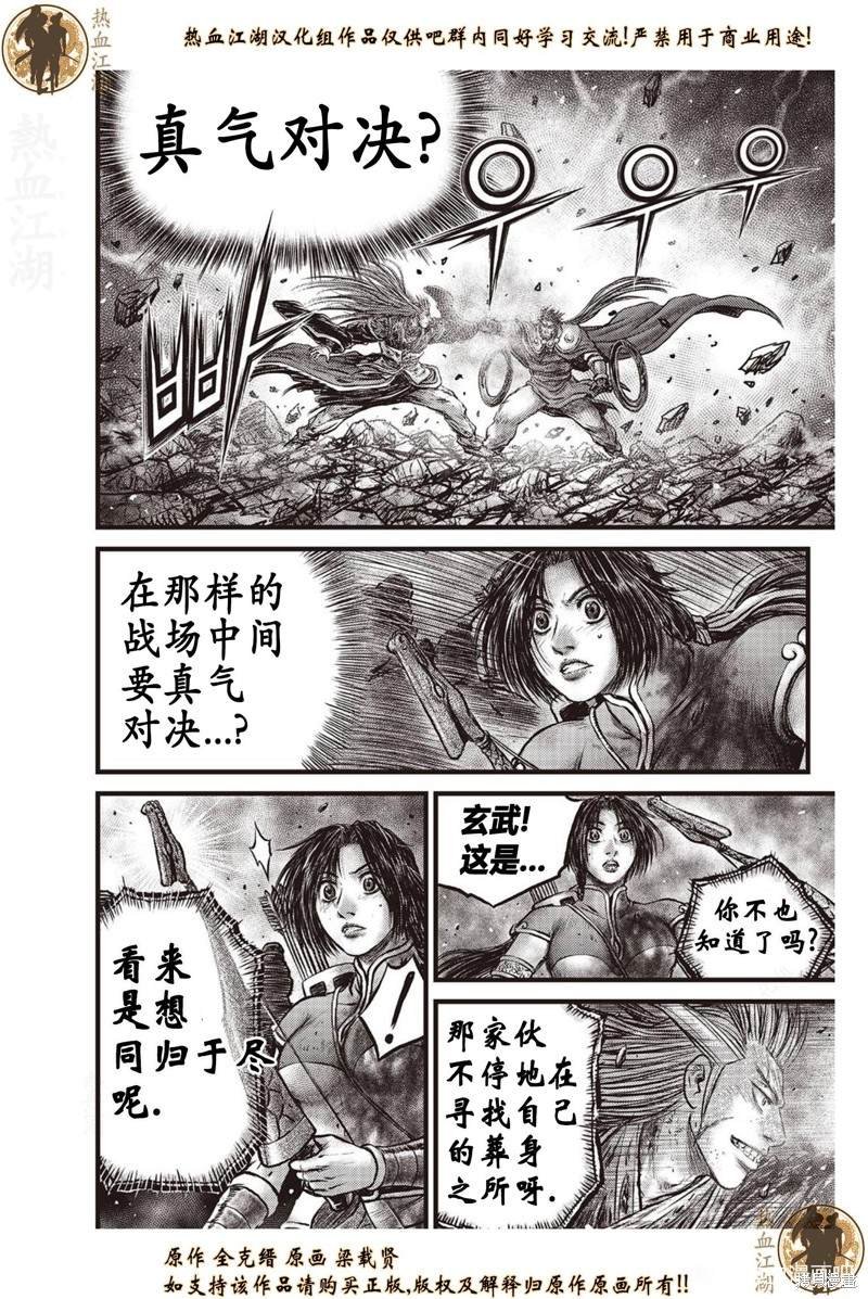 第633话