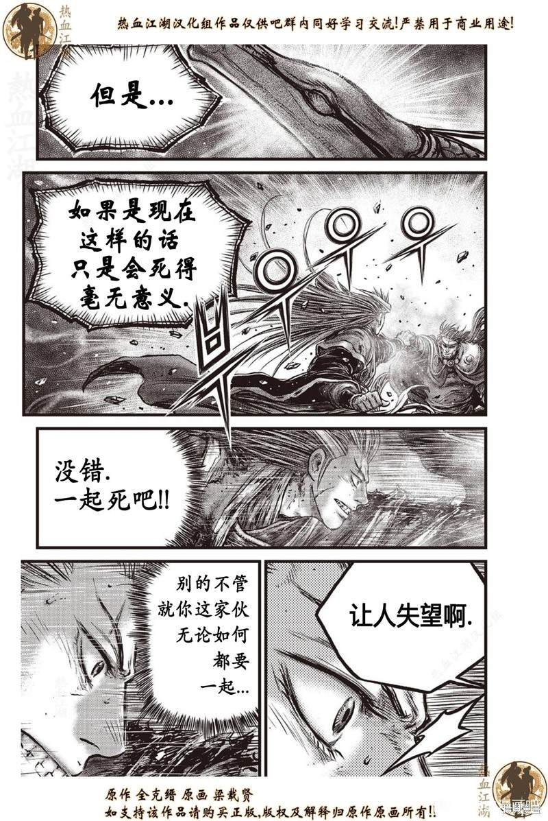 第633话