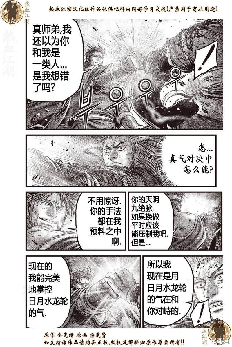 第633话