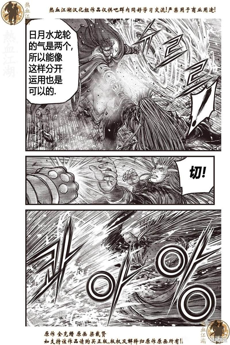 第633话