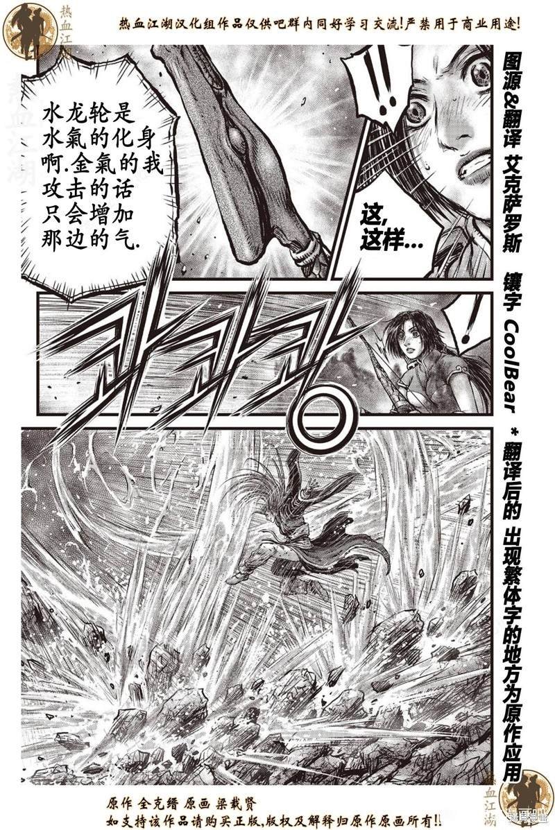 第633话