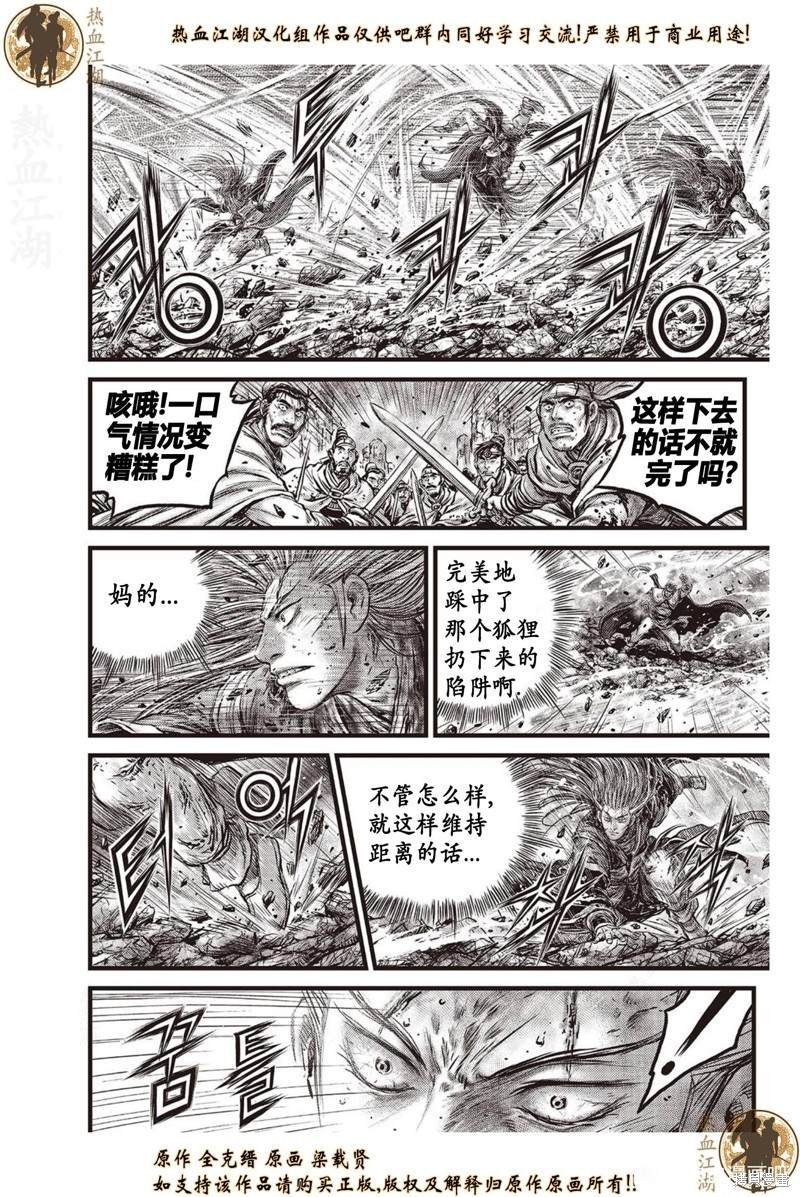 第633话