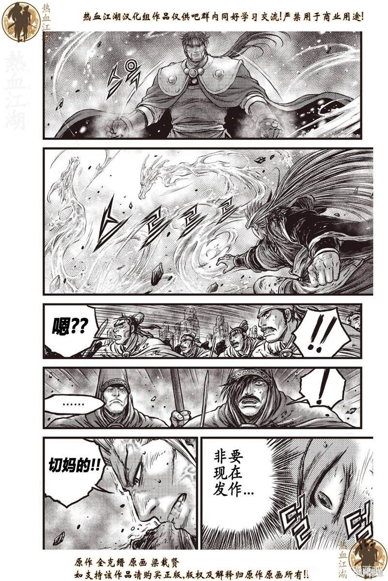第633话