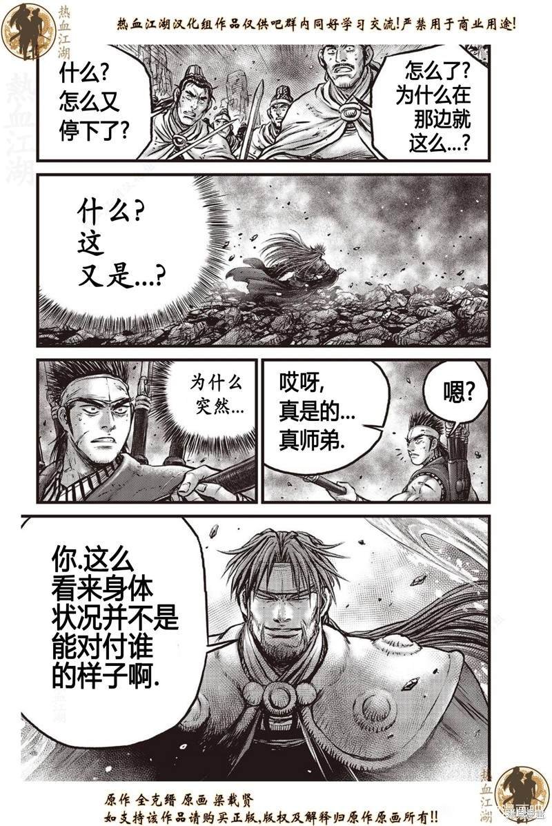 第633话