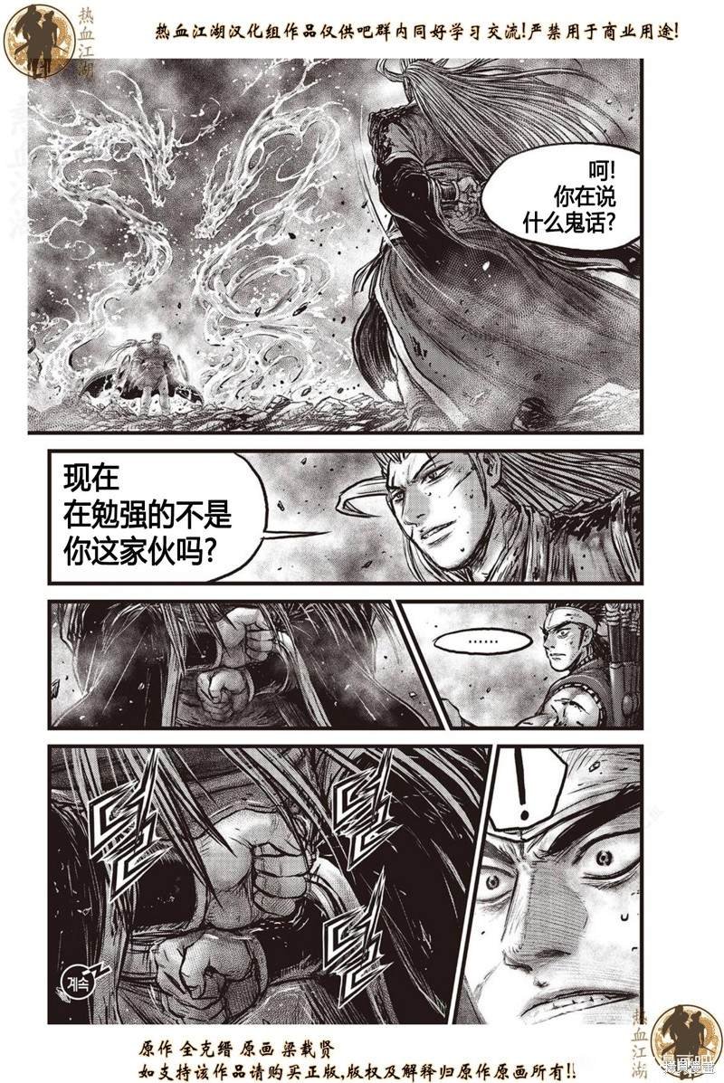 第633话