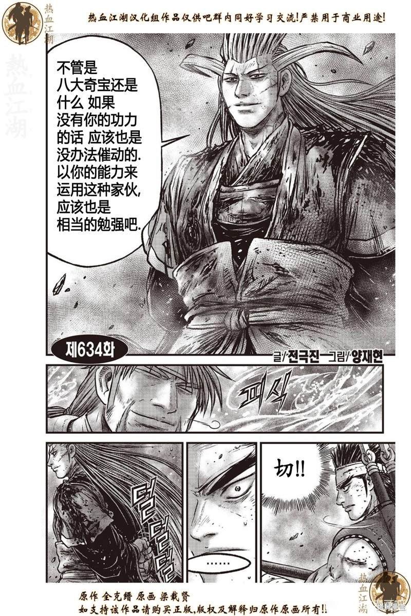 第634话