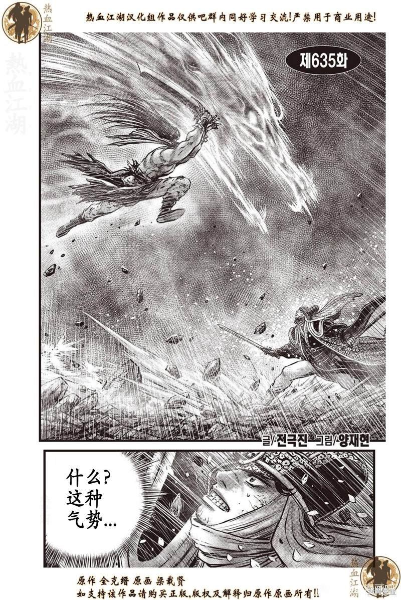 第635话