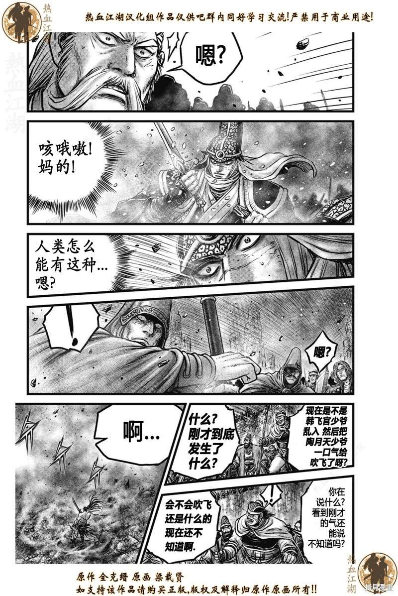 第636话