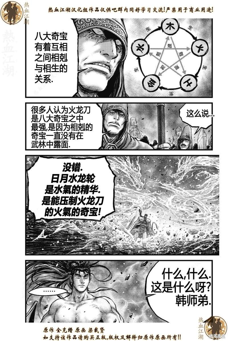 第636话