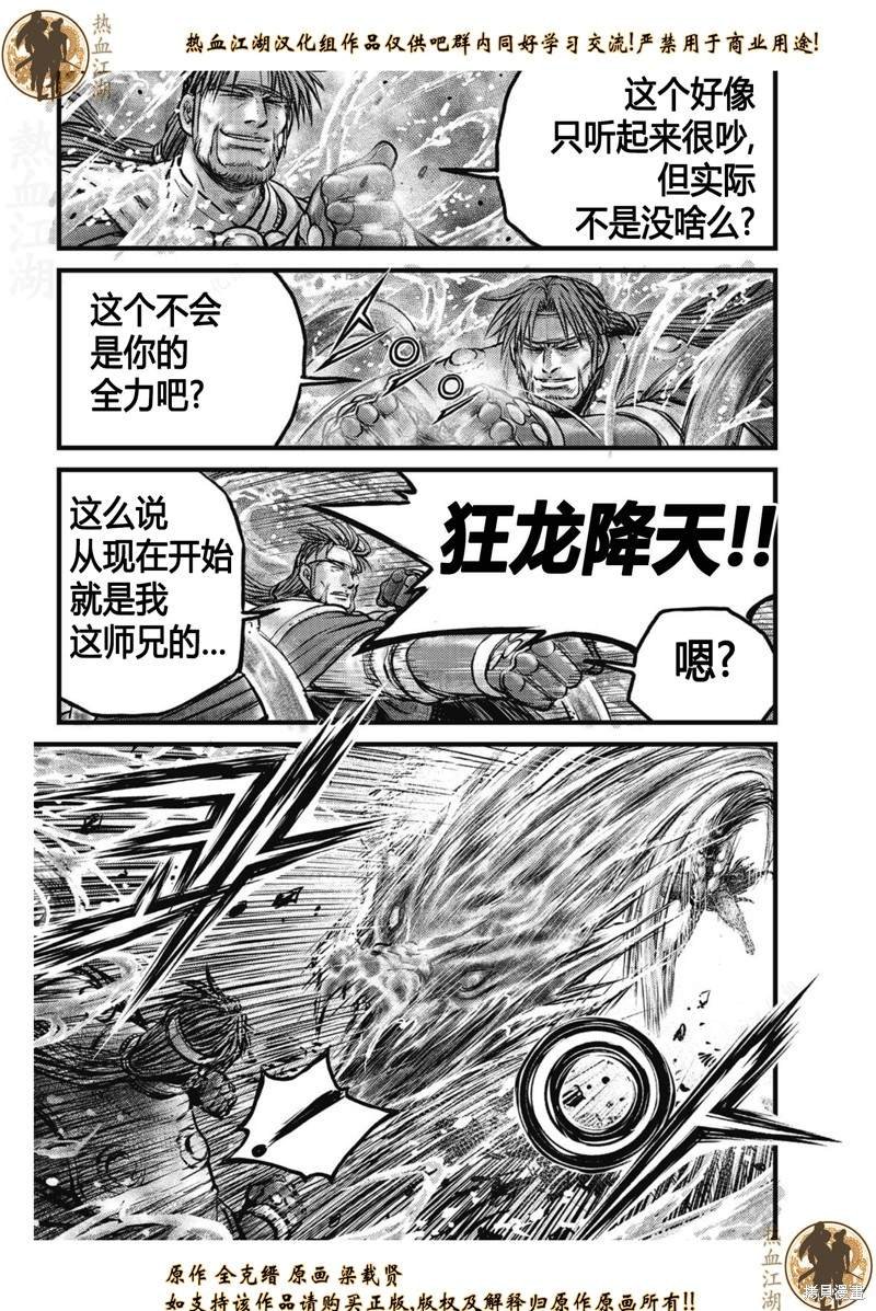 第636话
