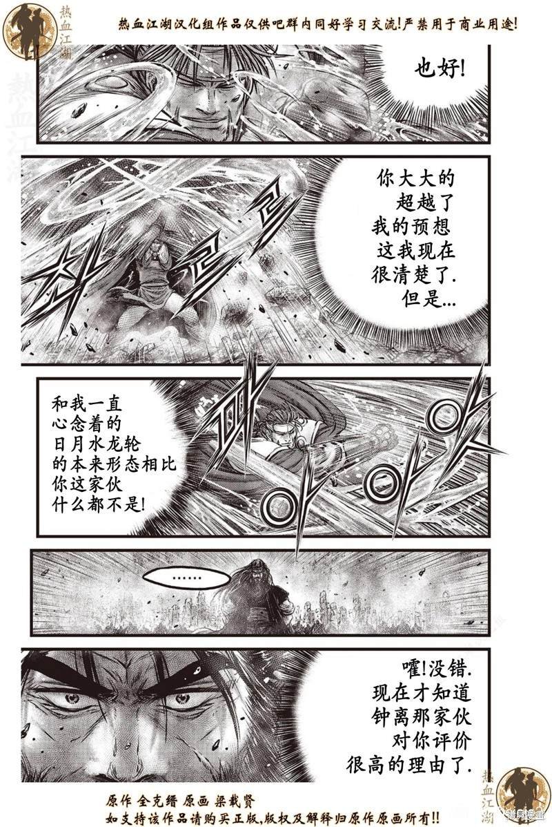 第637话