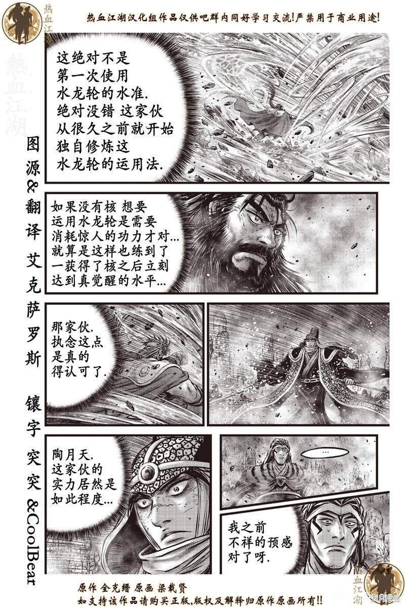 第637话