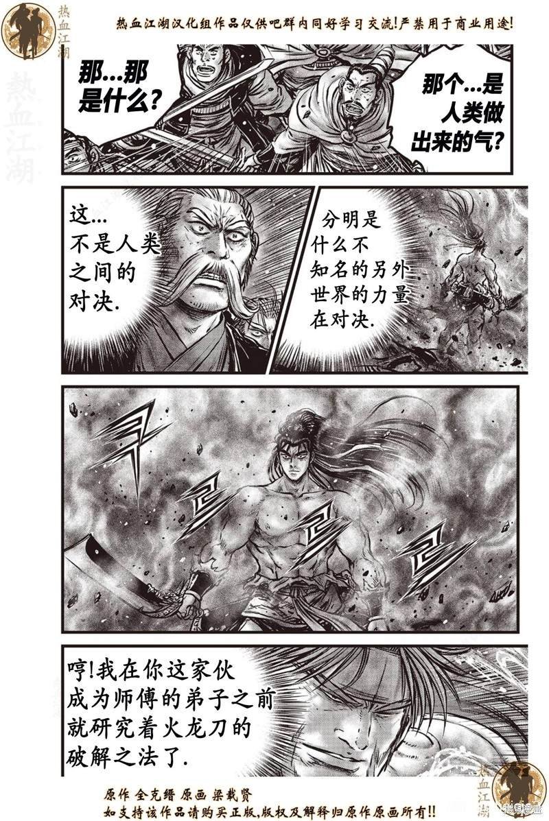 第637话