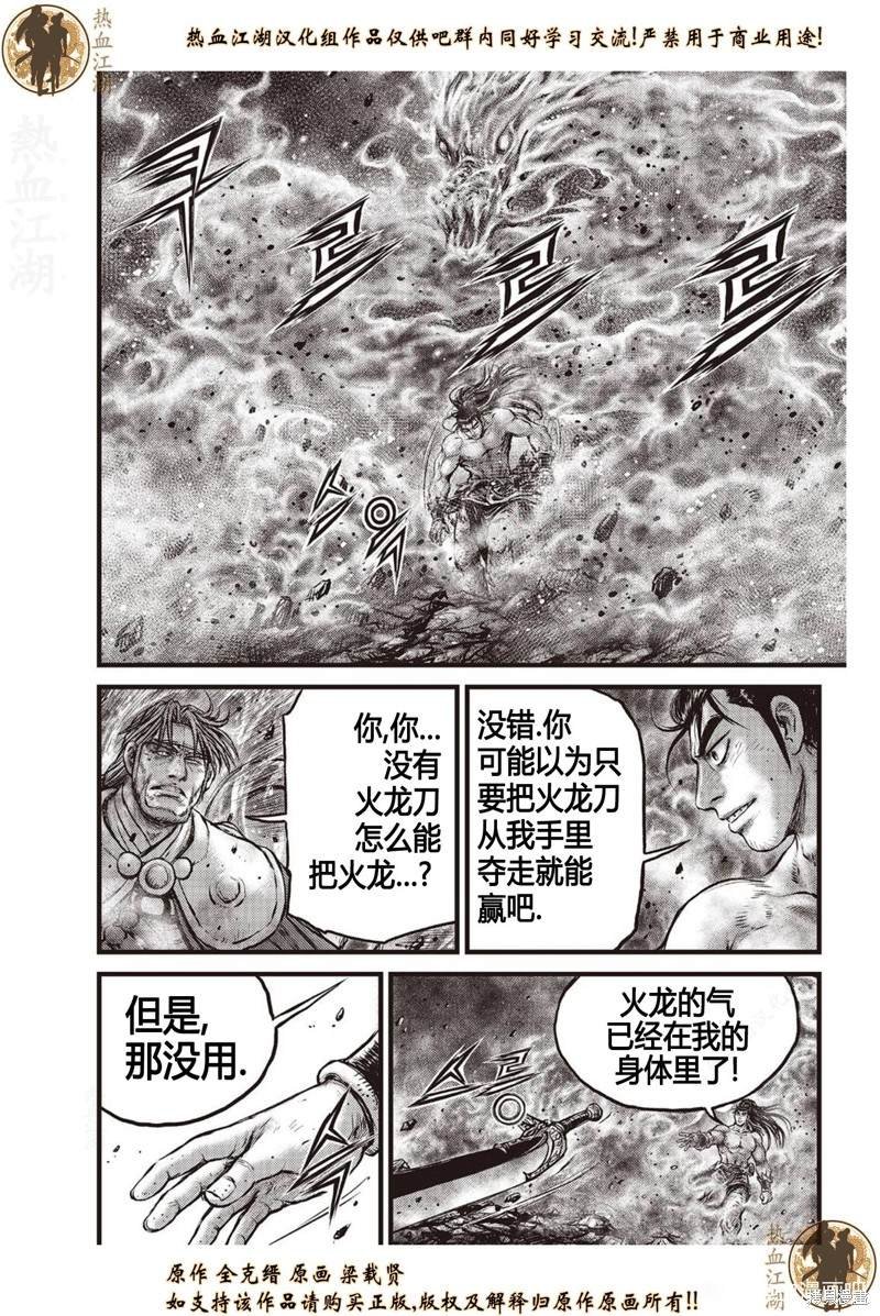 第638话