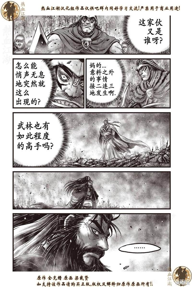 第638话