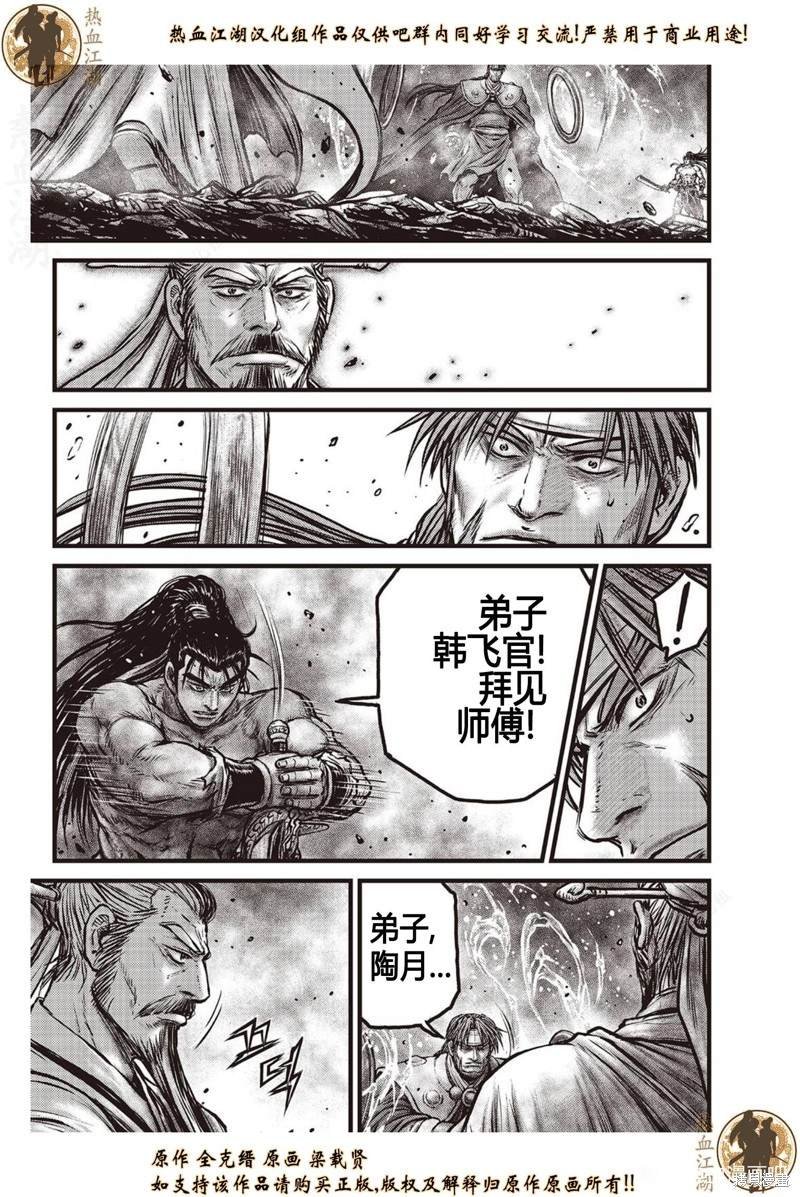 第638话