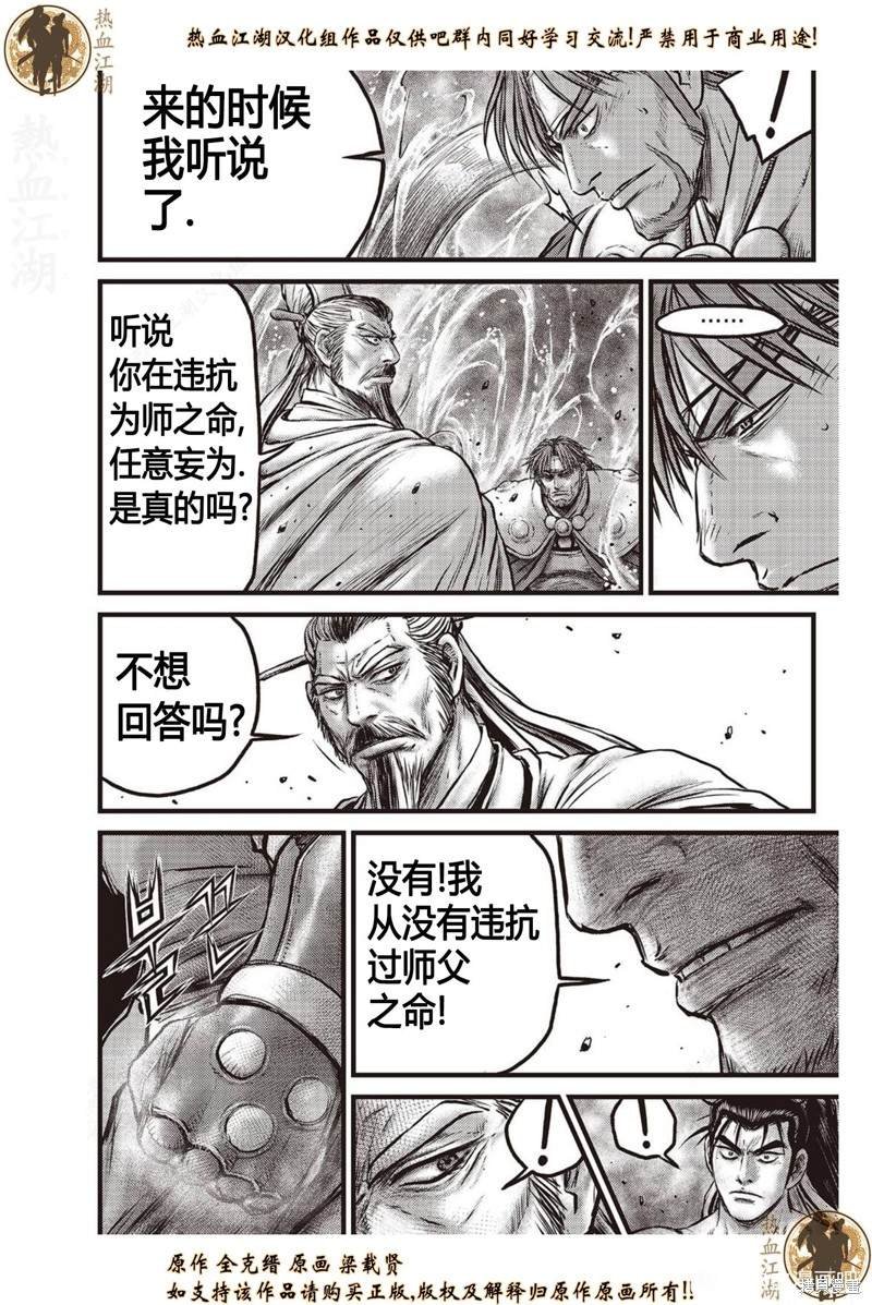 第638话