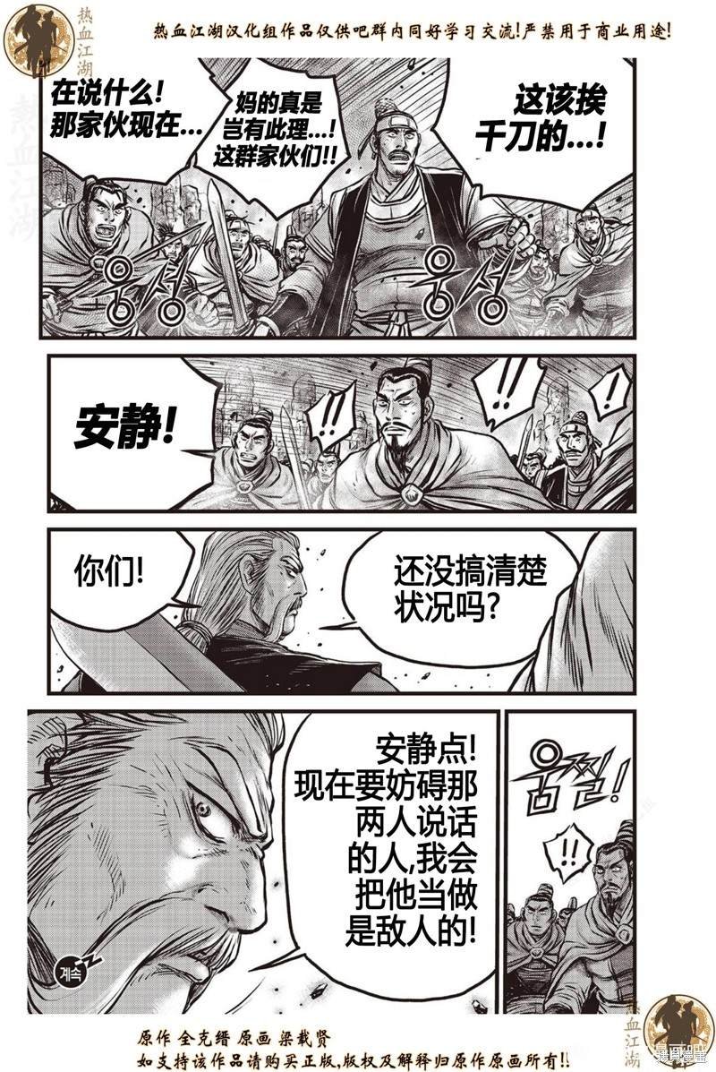 第638话