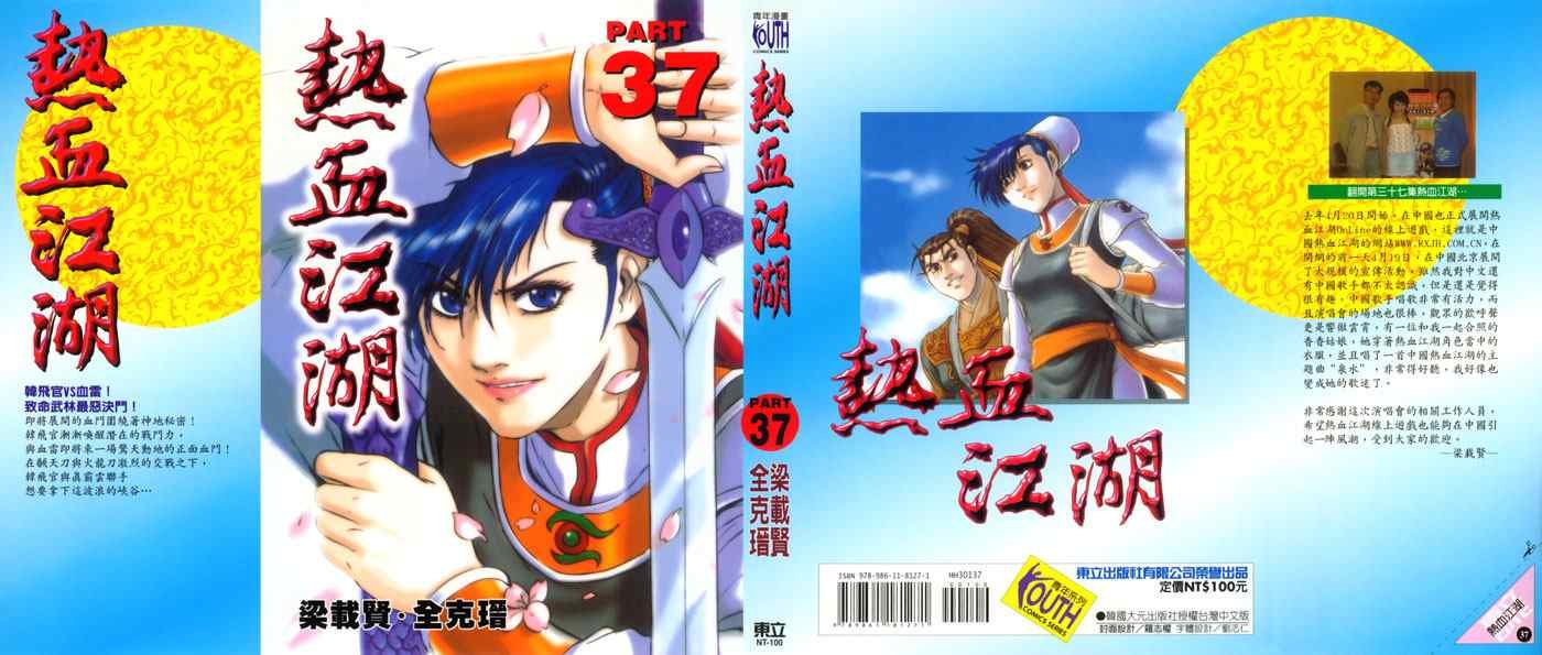 第37卷