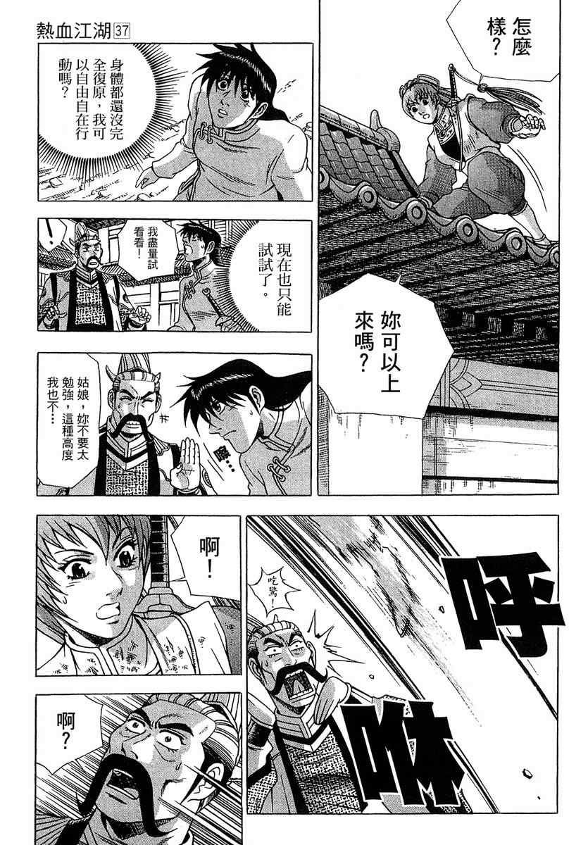 第37卷