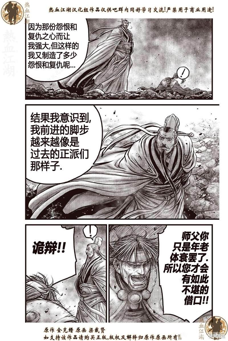 第639话