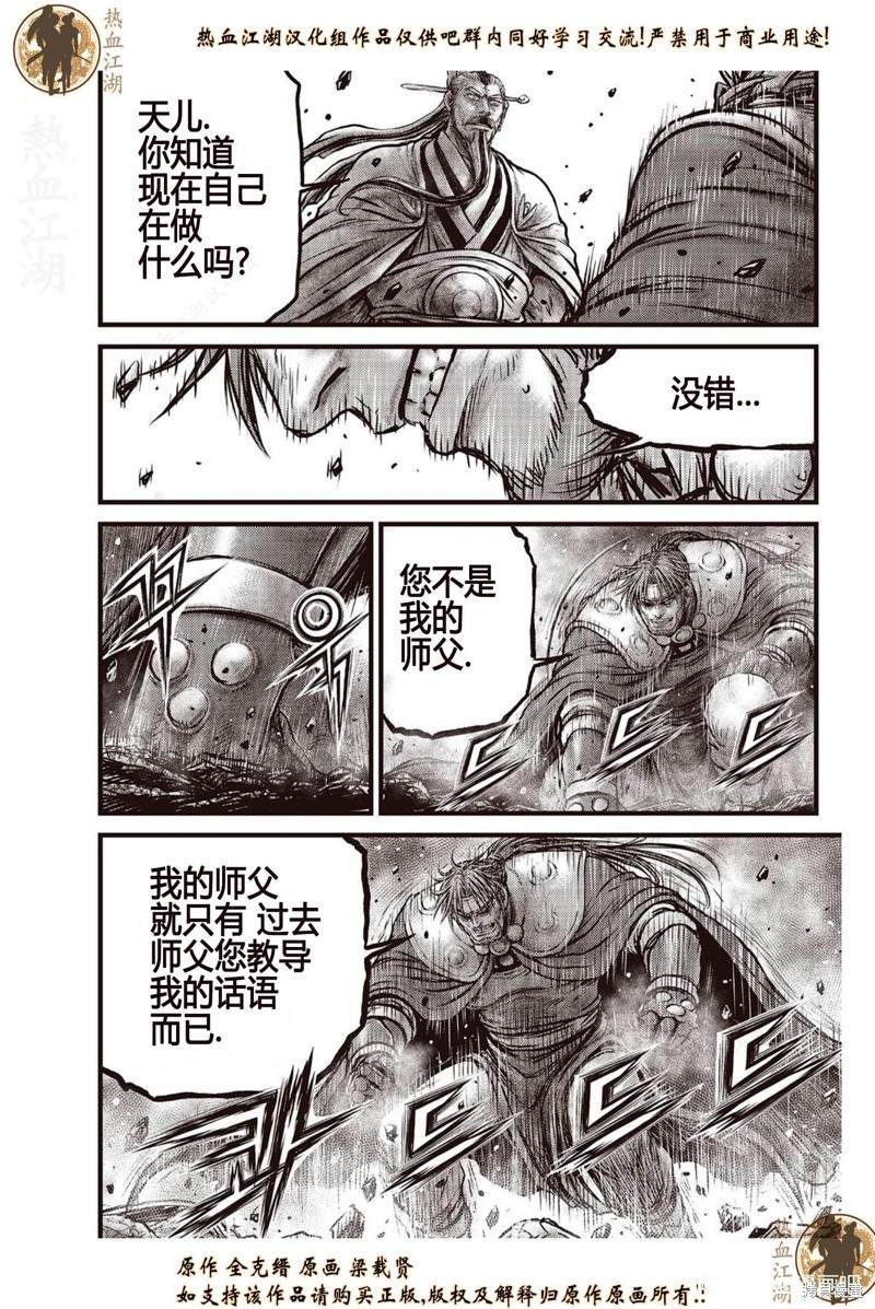 第639话