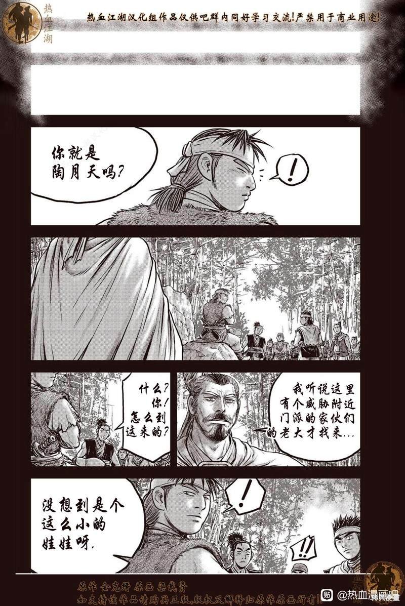 第639话