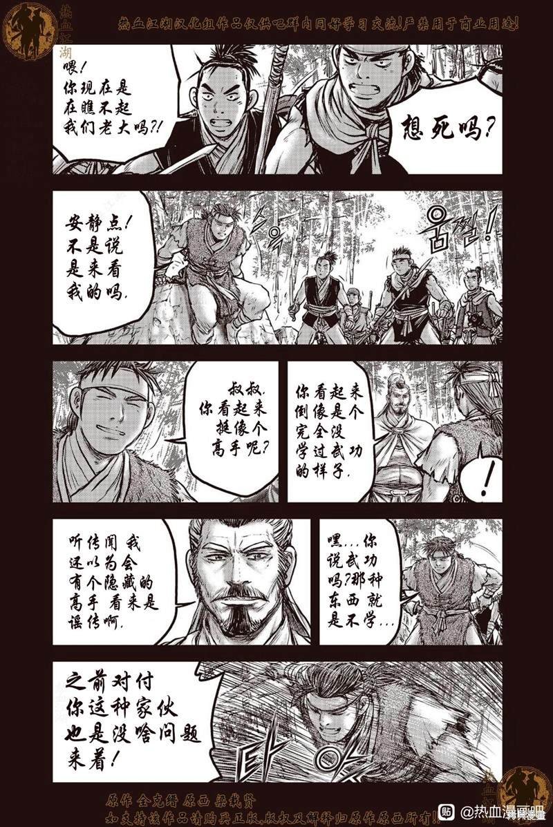第639话