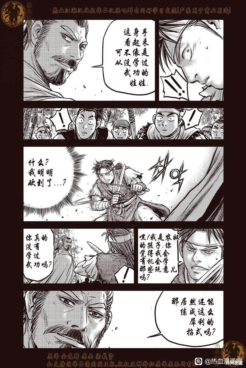 第639话