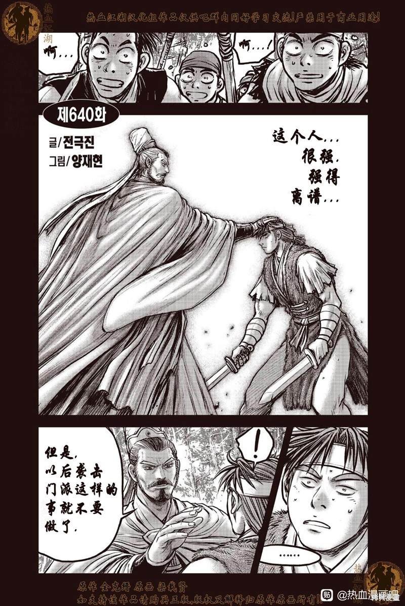第640话