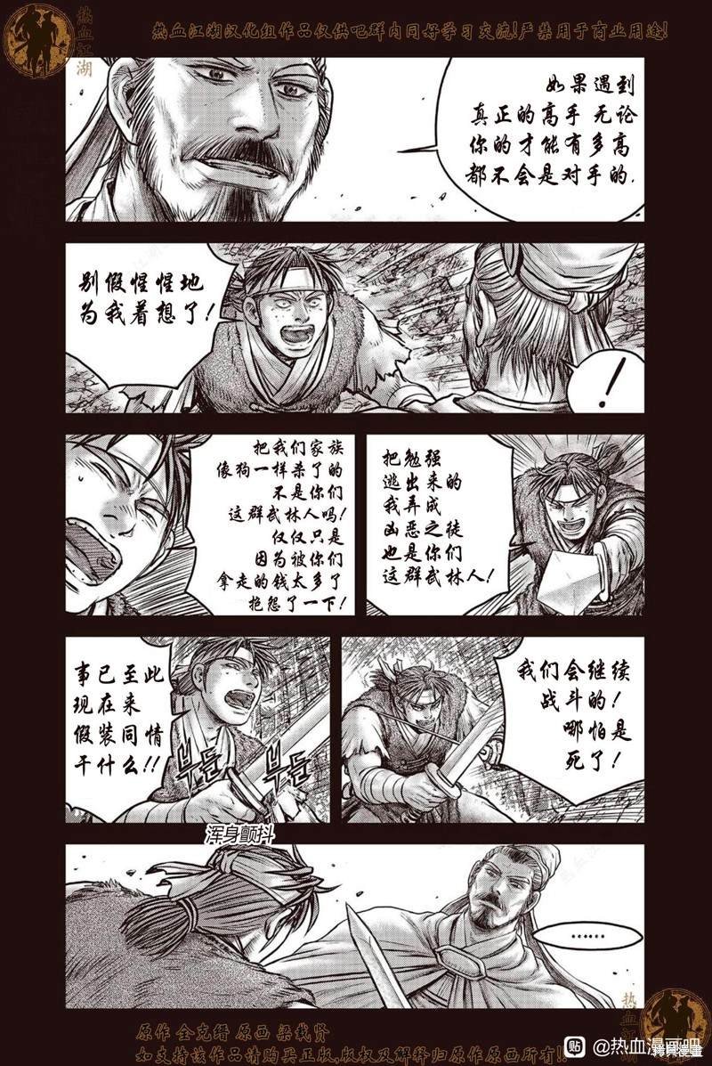 第640话