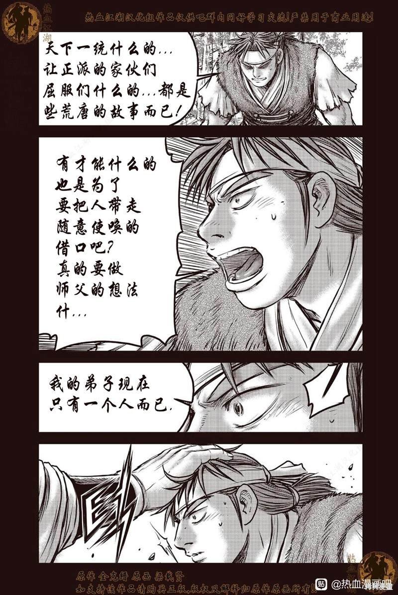 第640话