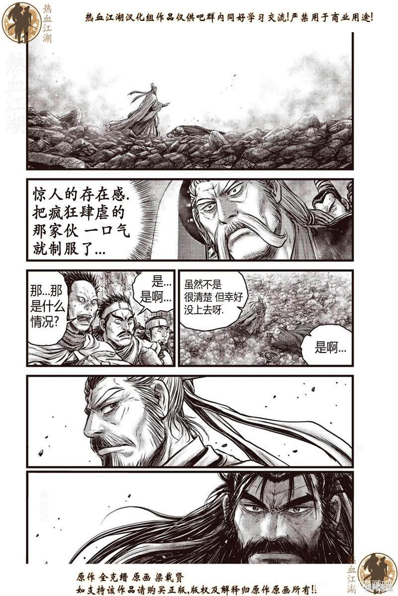 第640话