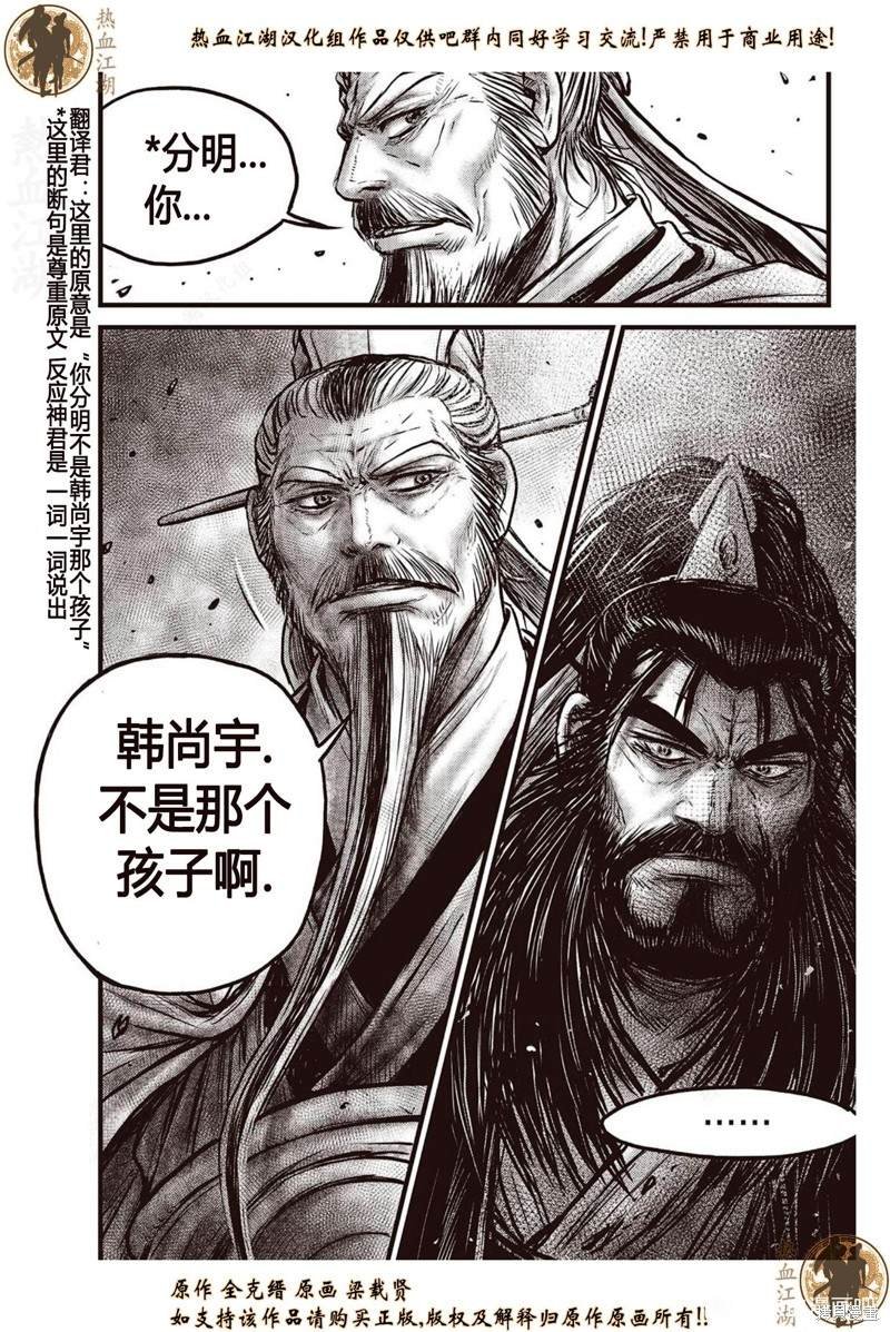 第640话
