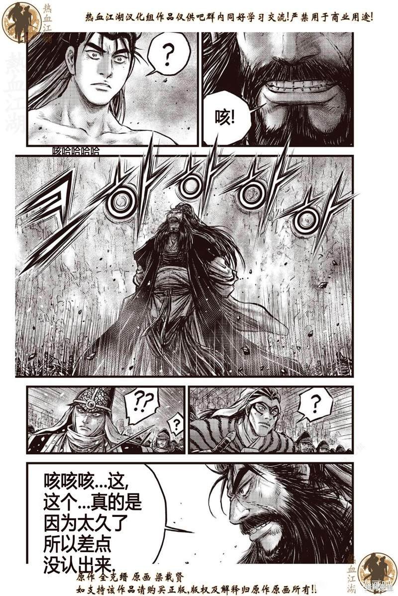 第640话