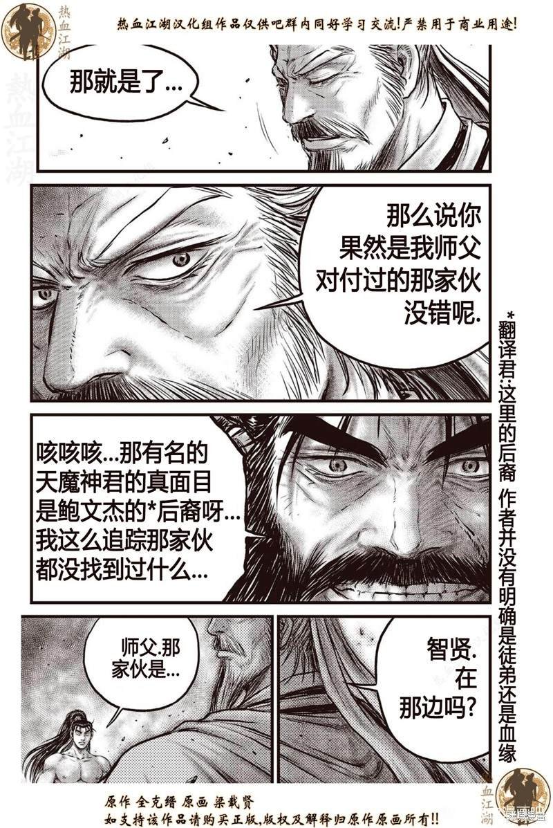第640话